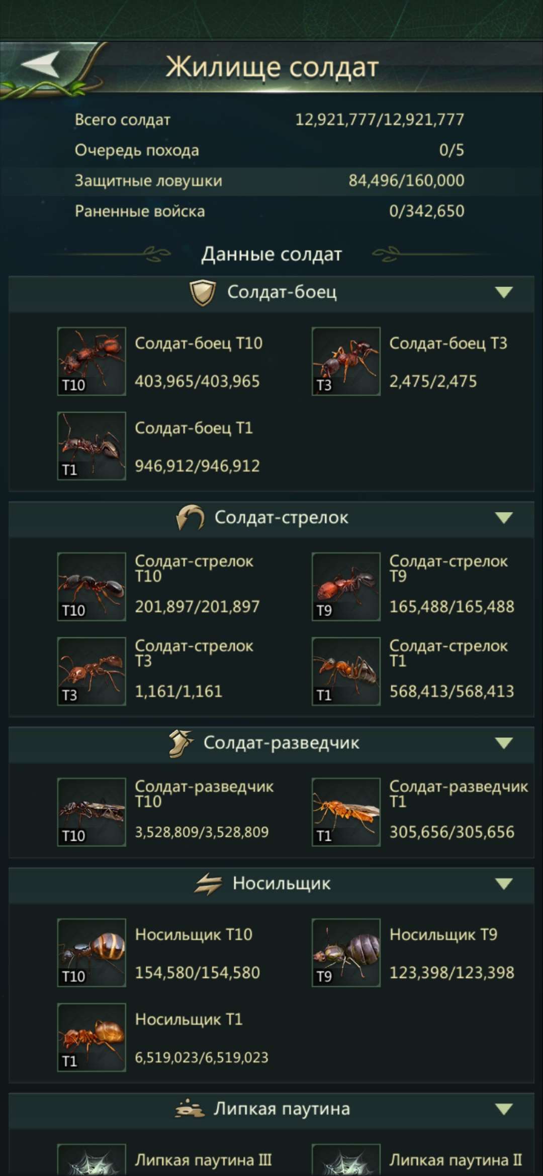 продажа аккаунта к игре Ant Legion